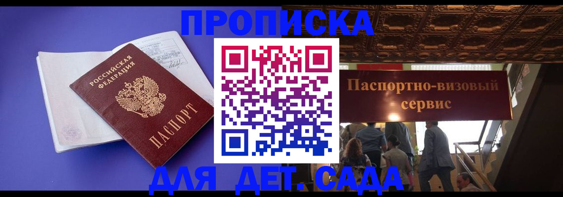 временная регистрация купить в Мантурово