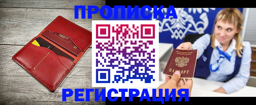 временная регистрация гарантия в Мантурово